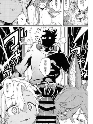 (C105) [けお屋 (ケオヤ)] つがい研究ノート (グランブルーファンタジー) [中国翻訳]_42