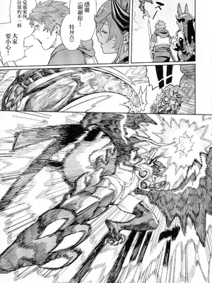 (C105) [けお屋 (ケオヤ)] つがい研究ノート (グランブルーファンタジー) [中国翻訳]_10