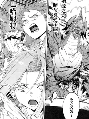 (C105) [けお屋 (ケオヤ)] つがい研究ノート (グランブルーファンタジー) [中国翻訳]_15