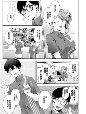 [コムラ] もっとルック・アット・ミー (コミック エグゼ 53) [中国翻訳] [DL版]_05