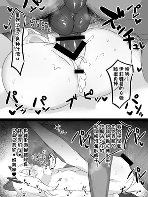 [クサソーダ (DaRoon5)] 魔法少女はみんなスケベだから (Fate／kaleid liner プリズマ☆イリヤ) [DB个人汉化] [DL版]_17