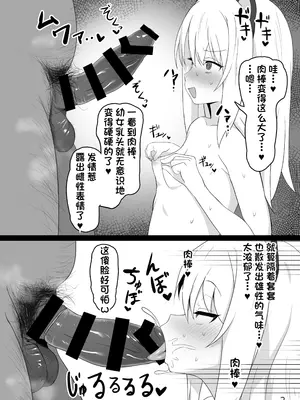 [クサソーダ (DaRoon5)] 魔法少女はみんなスケベだから (Fate／kaleid liner プリズマ☆イリヤ) [DB个人汉化] [DL版]_03