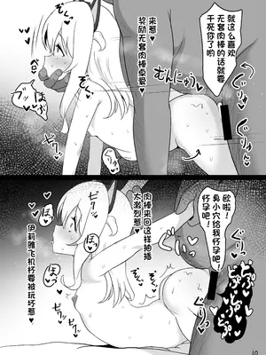 [クサソーダ (DaRoon5)] 魔法少女はみんなスケベだから (Fate／kaleid liner プリズマ☆イリヤ) [DB个人汉化] [DL版]_11