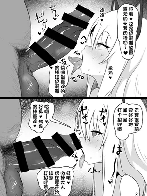 [クサソーダ (DaRoon5)] 魔法少女はみんなスケベだから (Fate／kaleid liner プリズマ☆イリヤ) [DB个人汉化] [DL版]_09