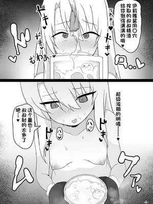 [クサソーダ (DaRoon5)] 魔法少女はみんなスケベだから (Fate／kaleid liner プリズマ☆イリヤ) [DB个人汉化] [DL版]_05