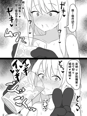 [クサソーダ (DaRoon5)] 魔法少女はみんなスケベだから (Fate／kaleid liner プリズマ☆イリヤ) [DB个人汉化] [DL版]_06