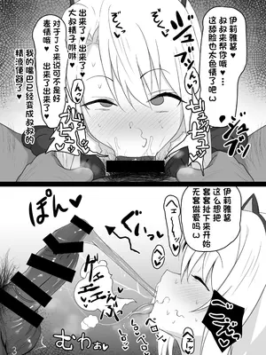 [クサソーダ (DaRoon5)] 魔法少女はみんなスケベだから (Fate／kaleid liner プリズマ☆イリヤ) [DB个人汉化] [DL版]_04