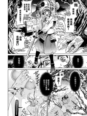 [深谷レエ] 最強赤鬼ワカラ成敗~ぼくの鬼嫁サマ~ (コミック エグゼ 53) [中国翻訳] [DL版]_02