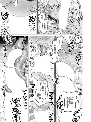 [深谷レエ] 最強赤鬼ワカラ成敗~ぼくの鬼嫁サマ~ (コミック エグゼ 53) [中国翻訳] [DL版]_11