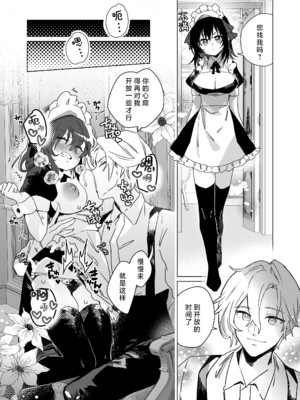 [カシオピュータ (豊音里ホヌ)] ご主人様じゃないとイケないんです｜不是主人的话不可以 [莉赛特汉化组] [DL版]_56