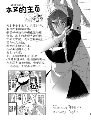 [カシオピュータ (豊音里ホヌ)] ご主人様じゃないとイケないんです｜不是主人的话不可以 [莉赛特汉化组] [DL版]_64