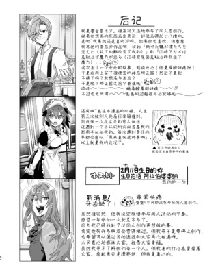 [カシオピュータ (豊音里ホヌ)] ご主人様じゃないとイケないんです｜不是主人的话不可以 [莉赛特汉化组] [DL版]_53