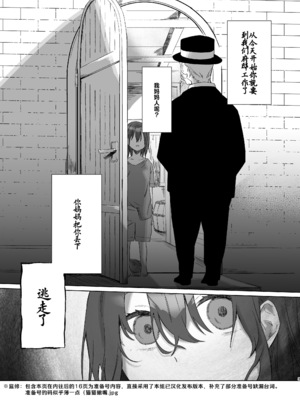 [カシオピュータ (豊音里ホヌ)] ご主人様じゃないとイケないんです｜不是主人的话不可以 [莉赛特汉化组] [DL版]_02