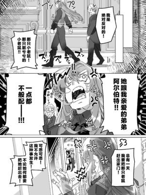 [カシオピュータ (豊音里ホヌ)] ご主人様じゃないとイケないんです｜不是主人的话不可以 [莉赛特汉化组] [DL版]_52