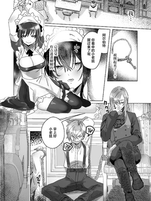 [カシオピュータ (豊音里ホヌ)] ご主人様じゃないとイケないんです｜不是主人的话不可以 [莉赛特汉化组] [DL版]_29