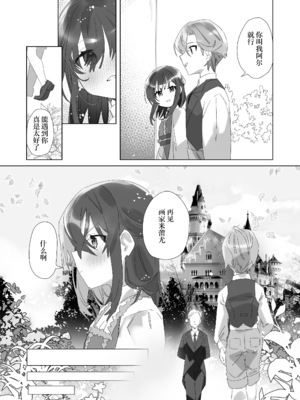 [カシオピュータ (豊音里ホヌ)] ご主人様じゃないとイケないんです｜不是主人的话不可以 [莉赛特汉化组] [DL版]_39