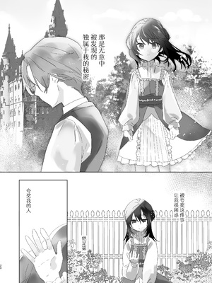 [カシオピュータ (豊音里ホヌ)] ご主人様じゃないとイケないんです｜不是主人的话不可以 [莉赛特汉化组] [DL版]_19