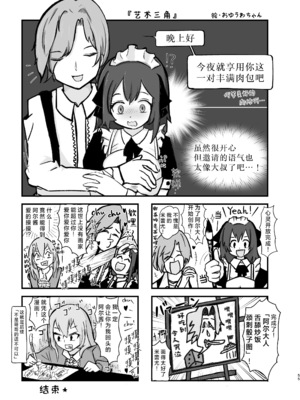 [カシオピュータ (豊音里ホヌ)] ご主人様じゃないとイケないんです｜不是主人的话不可以 [莉赛特汉化组] [DL版]_54