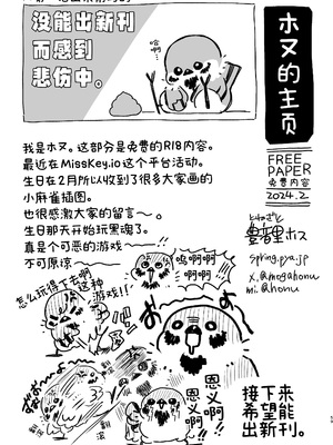 [カシオピュータ (豊音里ホヌ)] ご主人様じゃないとイケないんです｜不是主人的话不可以 [莉赛特汉化组] [DL版]_58