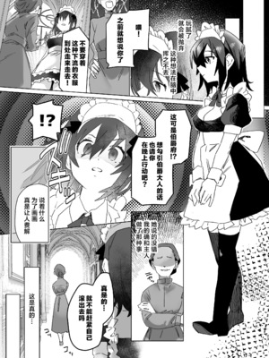 [カシオピュータ (豊音里ホヌ)] ご主人様じゃないとイケないんです｜不是主人的话不可以 [莉赛特汉化组] [DL版]_22