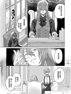 [カシオピュータ (豊音里ホヌ)] ご主人様じゃないとイケないんです｜不是主人的话不可以 [莉赛特汉化组] [DL版]_20