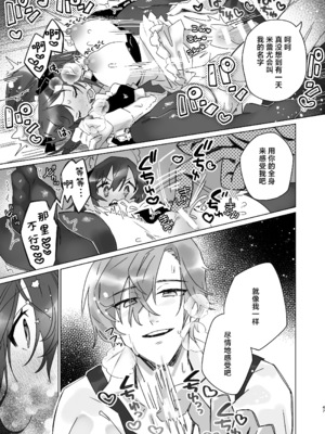 [カシオピュータ (豊音里ホヌ)] ご主人様じゃないとイケないんです｜不是主人的话不可以 [莉赛特汉化组] [DL版]_46