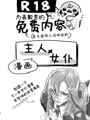 [カシオピュータ (豊音里ホヌ)] ご主人様じゃないとイケないんです｜不是主人的话不可以 [莉赛特汉化组] [DL版]_55