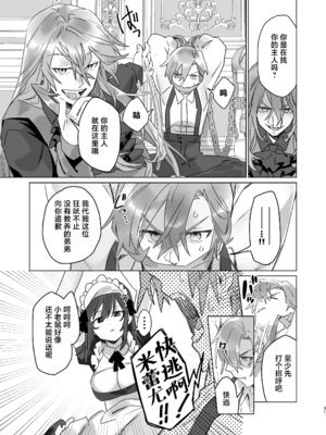 [カシオピュータ (豊音里ホヌ)] ご主人様じゃないとイケないんです｜不是主人的话不可以 [莉赛特汉化组] [DL版]_30