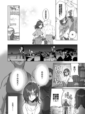 [カシオピュータ (豊音里ホヌ)] ご主人様じゃないとイケないんです｜不是主人的话不可以 [莉赛特汉化组] [DL版]_05