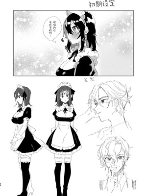 [カシオピュータ (豊音里ホヌ)] ご主人様じゃないとイケないんです｜不是主人的话不可以 [莉赛特汉化组] [DL版]_63