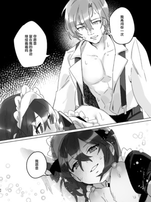 [カシオピュータ (豊音里ホヌ)] ご主人様じゃないとイケないんです｜不是主人的话不可以 [莉赛特汉化组] [DL版]_51