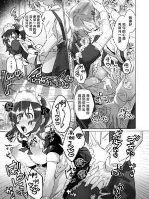 [カシオピュータ (豊音里ホヌ)] ご主人様じゃないとイケないんです｜不是主人的话不可以 [莉赛特汉化组] [DL版]_48