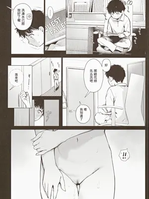 (C105) [あまくち少女 (うまくち醤油)] ボク活ライフ ～友達の弟くんと「ゲームする仲」から「コスプレセックスする関係」になるまで～ [中国翻訳]_22