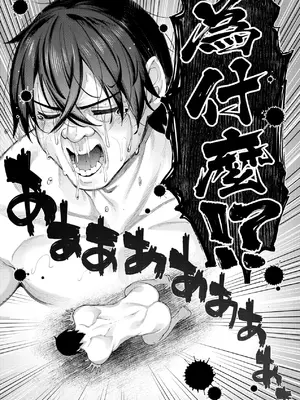 [あきのそら] 異世界来たのでスケベスキルで全力謳歌しようと思う 2 + デジタル特装版♥限定特典｜既然來到異世界就用好色技能盡其所能的謳歌人生2 [中国翻訳] [無修正]_201