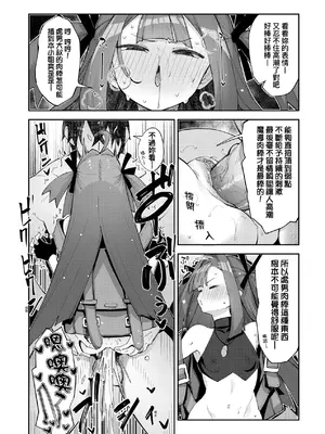 [あきのそら] 異世界来たのでスケベスキルで全力謳歌しようと思う 2 + デジタル特装版♥限定特典｜既然來到異世界就用好色技能盡其所能的謳歌人生2 [中国翻訳] [無修正]_071