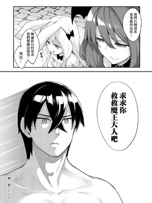 [あきのそら] 異世界来たのでスケベスキルで全力謳歌しようと思う 2 + デジタル特装版♥限定特典｜既然來到異世界就用好色技能盡其所能的謳歌人生2 [中国翻訳] [無修正]_203