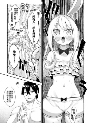 [あきのそら] 異世界来たのでスケベスキルで全力謳歌しようと思う 2 + デジタル特装版♥限定特典｜既然來到異世界就用好色技能盡其所能的謳歌人生2 [中国翻訳] [無修正]_150