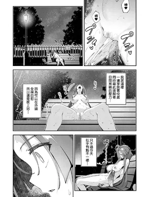 [あきのそら] 異世界来たのでスケベスキルで全力謳歌しようと思う 2 + デジタル特装版♥限定特典｜既然來到異世界就用好色技能盡其所能的謳歌人生2 [中国翻訳] [無修正]_093