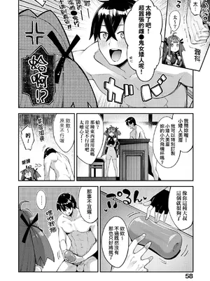 [あきのそら] 異世界来たのでスケベスキルで全力謳歌しようと思う 2 + デジタル特装版♥限定特典｜既然來到異世界就用好色技能盡其所能的謳歌人生2 [中国翻訳] [無修正]_063