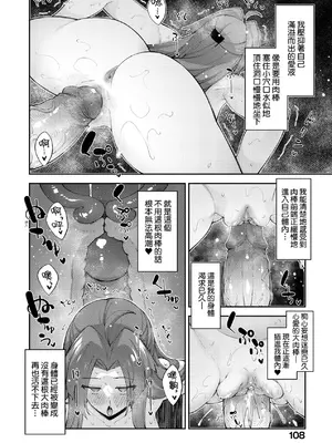 [あきのそら] 異世界来たのでスケベスキルで全力謳歌しようと思う 2 + デジタル特装版♥限定特典｜既然來到異世界就用好色技能盡其所能的謳歌人生2 [中国翻訳] [無修正]_113