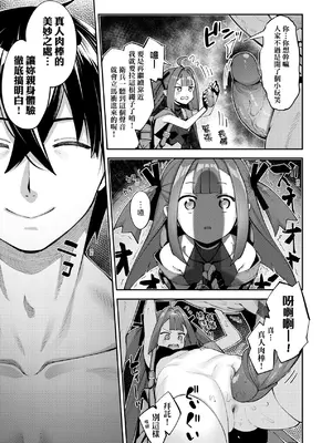 [あきのそら] 異世界来たのでスケベスキルで全力謳歌しようと思う 2 + デジタル特装版♥限定特典｜既然來到異世界就用好色技能盡其所能的謳歌人生2 [中国翻訳] [無修正]_068