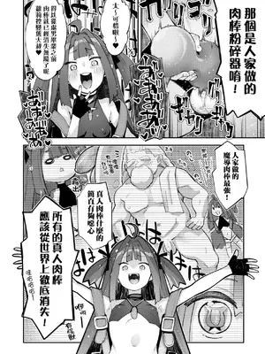 [あきのそら] 異世界来たのでスケベスキルで全力謳歌しようと思う 2 + デジタル特装版♥限定特典｜既然來到異世界就用好色技能盡其所能的謳歌人生2 [中国翻訳] [無修正]_065