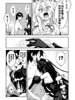 [あきのそら] 異世界来たのでスケベスキルで全力謳歌しようと思う 2 + デジタル特装版♥限定特典｜既然來到異世界就用好色技能盡其所能的謳歌人生2 [中国翻訳] [無修正]_170