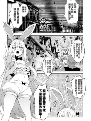 [あきのそら] 異世界来たのでスケベスキルで全力謳歌しようと思う 2 + デジタル特装版♥限定特典｜既然來到異世界就用好色技能盡其所能的謳歌人生2 [中国翻訳] [無修正]_142