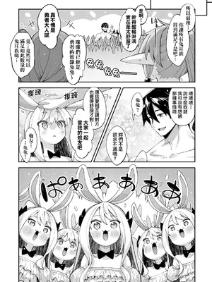 [あきのそら] 異世界来たのでスケベスキルで全力謳歌しようと思う 2 + デジタル特装版♥限定特典｜既然來到異世界就用好色技能盡其所能的謳歌人生2 [中国翻訳] [無修正]_163