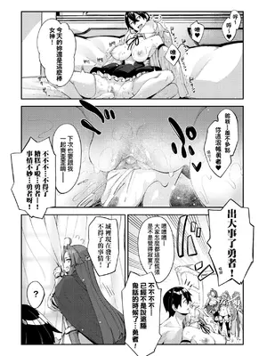 [あきのそら] 異世界来たのでスケベスキルで全力謳歌しようと思う 2 + デジタル特装版♥限定特典｜既然來到異世界就用好色技能盡其所能的謳歌人生2 [中国翻訳] [無修正]_138