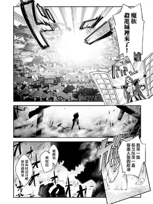 [あきのそら] 異世界来たのでスケベスキルで全力謳歌しようと思う 2 + デジタル特装版♥限定特典｜既然來到異世界就用好色技能盡其所能的謳歌人生2 [中国翻訳] [無修正]_139