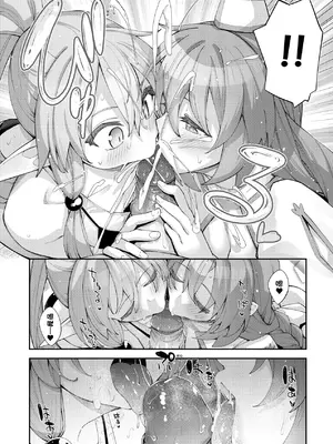 [あきのそら] 異世界来たのでスケベスキルで全力謳歌しようと思う 2 + デジタル特装版♥限定特典｜既然來到異世界就用好色技能盡其所能的謳歌人生2 [中国翻訳] [無修正]_127