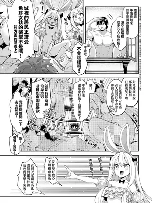 [あきのそら] 異世界来たのでスケベスキルで全力謳歌しようと思う 2 + デジタル特装版♥限定特典｜既然來到異世界就用好色技能盡其所能的謳歌人生2 [中国翻訳] [無修正]_144