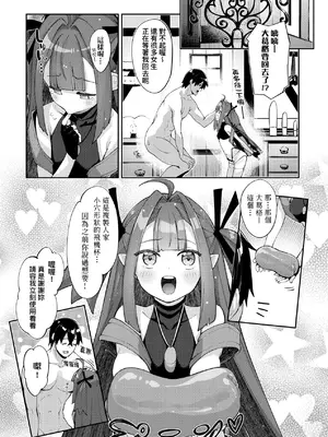 [あきのそら] 異世界来たのでスケベスキルで全力謳歌しようと思う 2 + デジタル特装版♥限定特典｜既然來到異世界就用好色技能盡其所能的謳歌人生2 [中国翻訳] [無修正]_084